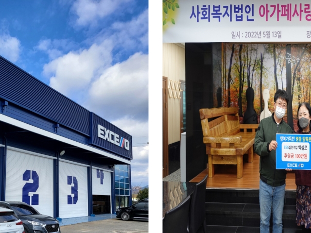 EXCELLO Co., Ltd Donates to “Youngwoon” Orphanage