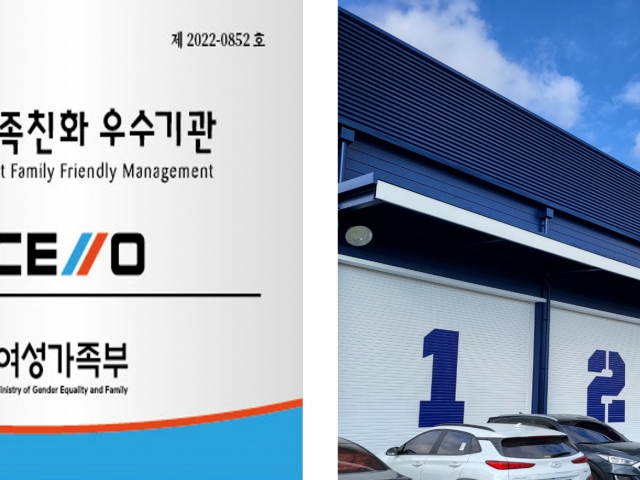 EXCELLO Co., Ltd has been Certified as Family-Friendly Company